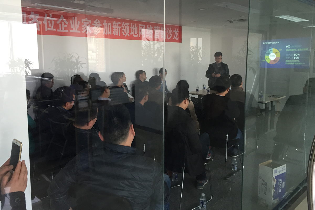 開會(huì)中
